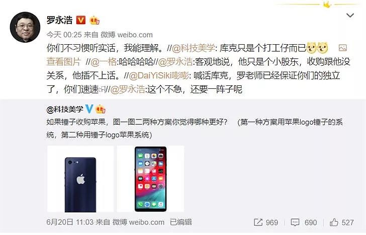 重磅！这个中国人确认将收购苹果公司！直言CEO库克无力阻止（组图） - 4