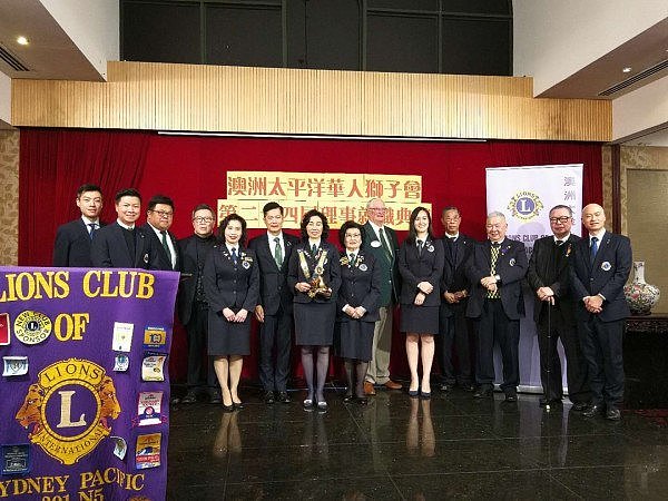 澳洲太平洋华人狮子会第24届理事就职典礼 - 4
