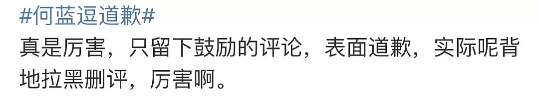 节目里让兄妹接吻？！何炅都接不了话，她这情商怎么混娱乐圈（组图） - 3