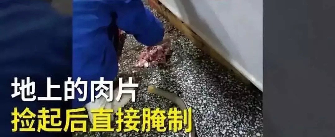 变质肉、地沟油、被外卖毁掉的中国三代人，记者卧底拍下可怕真相！（视频/组图） - 10