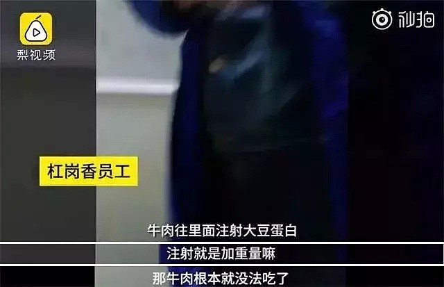 变质肉、地沟油、被外卖毁掉的中国三代人，记者卧底拍下可怕真相！（视频/组图） - 11