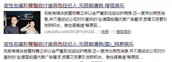 她竟然是个男的？恋爱5年才被发现！12年换了7张脸，差点送了命！（组图） - 27