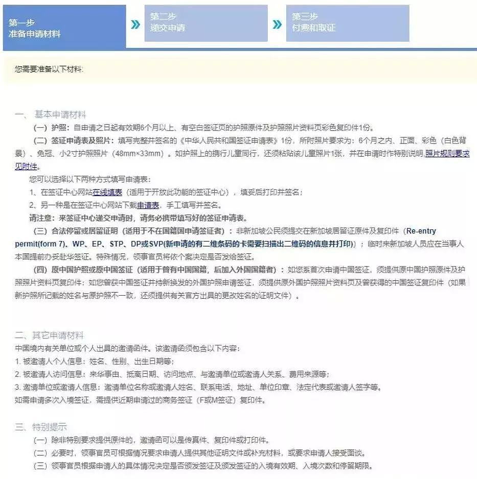 在澳华人注意！本月起签发新版“华裔卡”！中国签证大变样! - 9