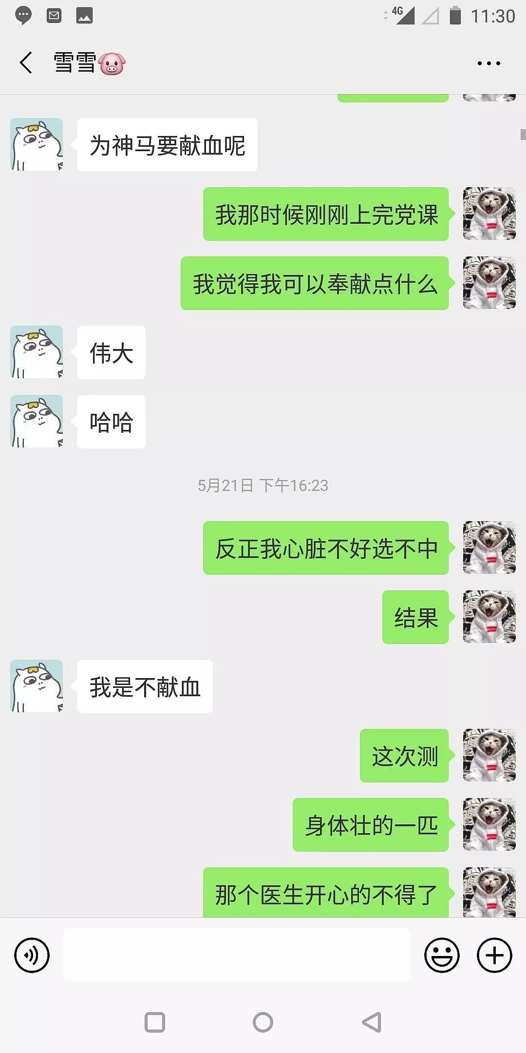 爆笑：哈哈哈哈哈沙雕网友笑得我已经不认识“哈”这个字了（组图） - 44