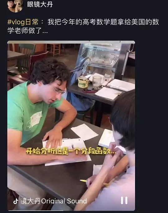 中国高考数学有多难？新西兰本地华裔学生感受了一下，他们这样说…（组图） - 3
