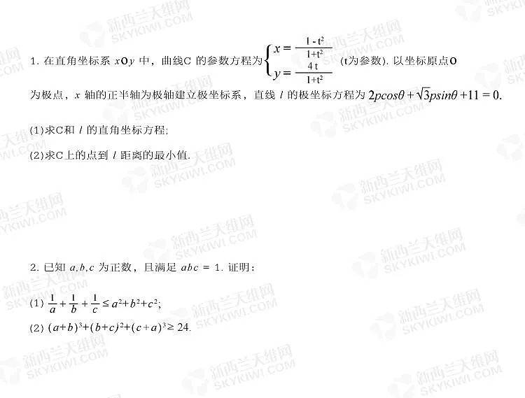 中国高考数学有多难？新西兰本地华裔学生感受了一下，他们这样说…（组图） - 6