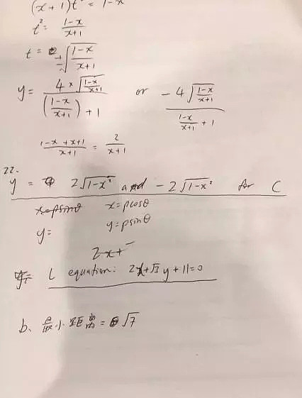 中国高考数学有多难？新西兰本地华裔学生感受了一下，他们这样说…（组图） - 9
