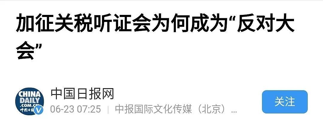 3000亿加征关税听证会宣告结束，至暗时刻或是柳暗花明？（组图） - 3