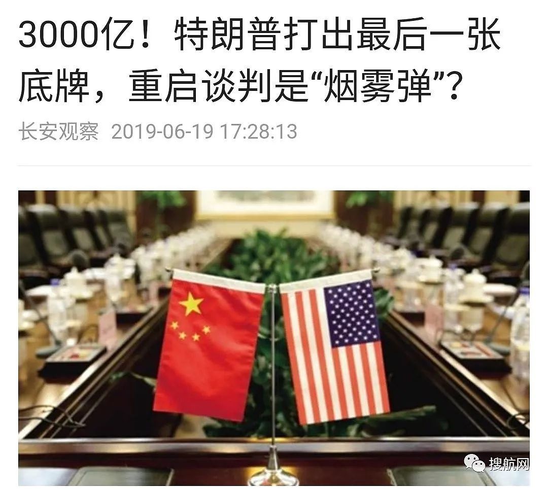 3000亿加征关税听证会宣告结束，至暗时刻或是柳暗花明？（组图） - 5