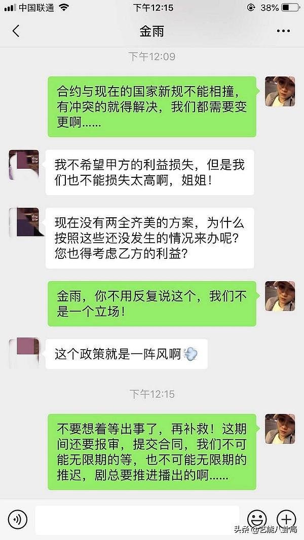 王千源6180万天价片酬惹怒剧方，直接晒出聊天记录要求退款？