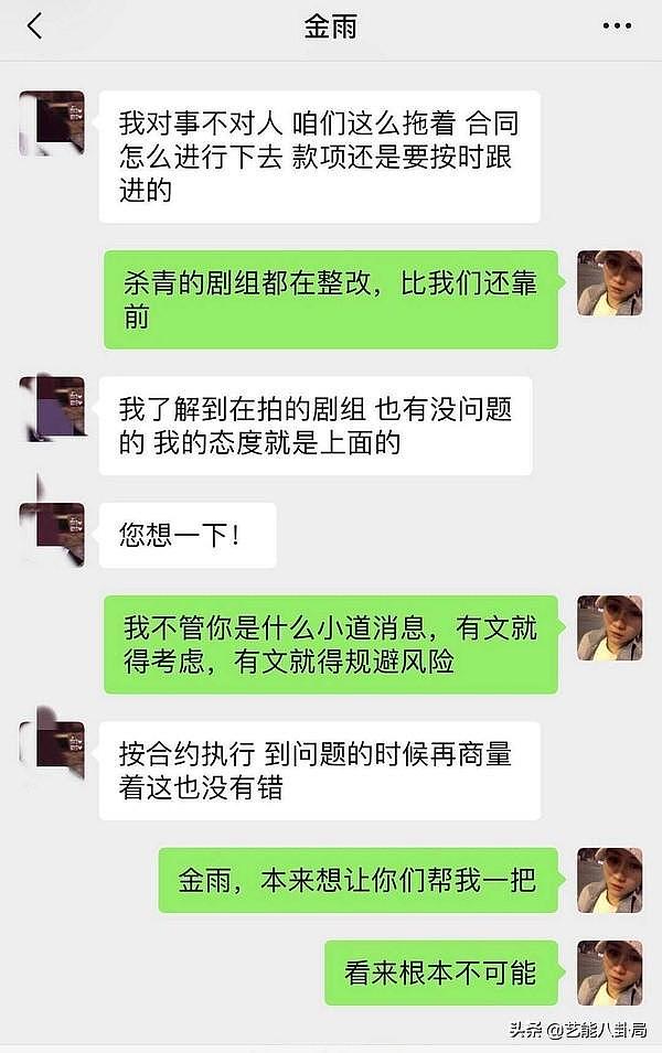 王千源6180万天价片酬惹怒剧方，直接晒出聊天记录要求退款？