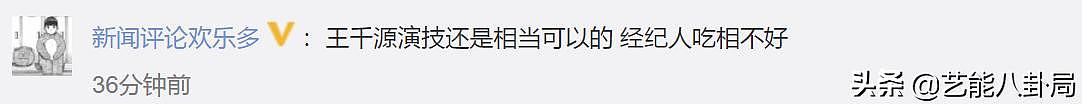 王千源6180万天价片酬惹怒剧方，直接晒出聊天记录要求退款？