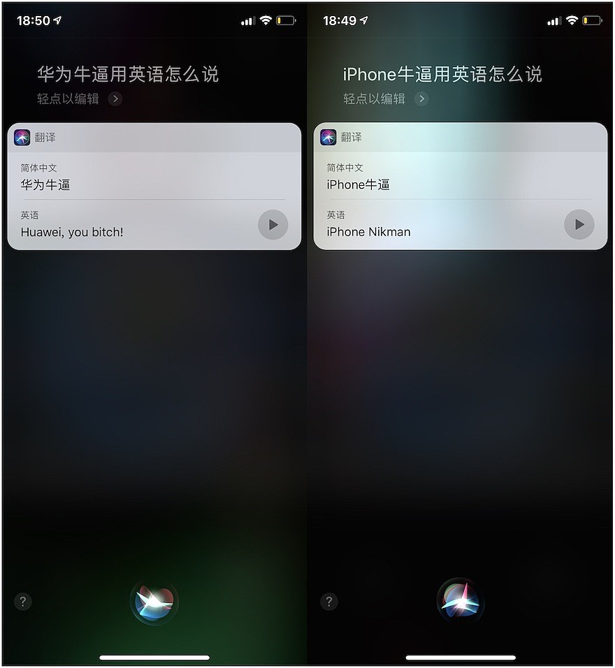 苹果Siri被曝侮辱性翻译：华为、高通均被骂（图） - 1