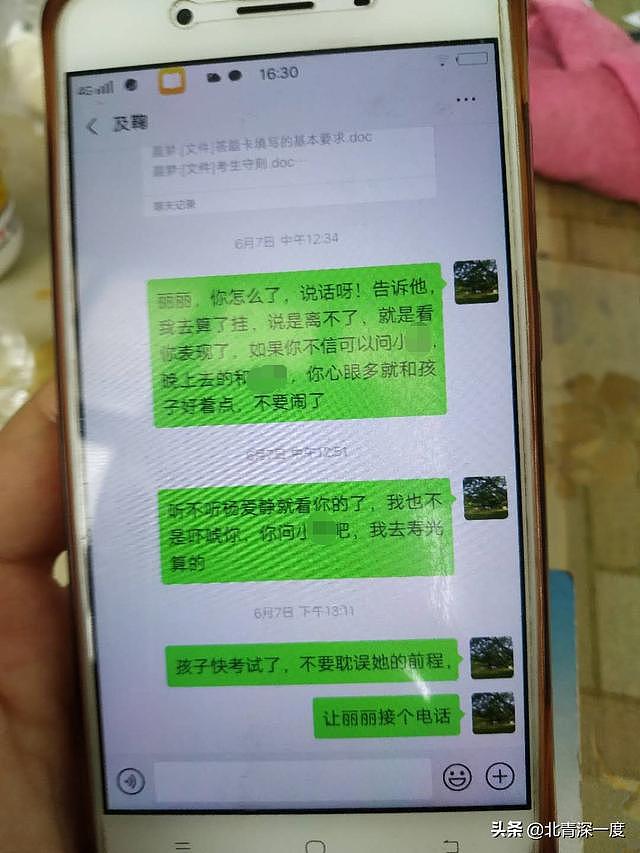 16岁女孩中考前被父亲杀害：长期遭遇家暴，被催着早点打工挣钱（组图） - 3