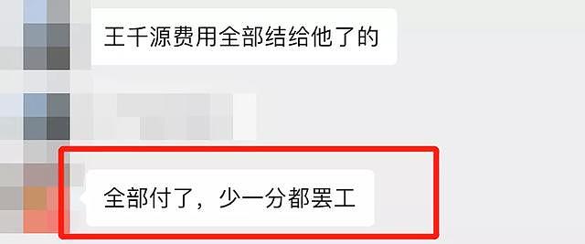 不给6000万片酬就不拍戏？影帝王千源突然被合作的片方反水（组图） - 11