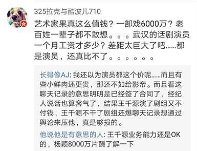 不给6000万片酬就不拍戏？影帝王千源突然被合作的片方反水（组图） - 17