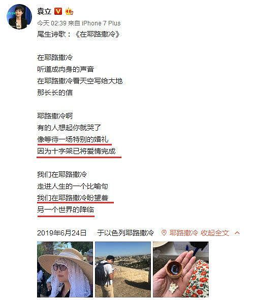 袁立秀恩爱和老公出国游，曝两人即将举行婚礼，怀孕一事再添实锤（组图） - 1