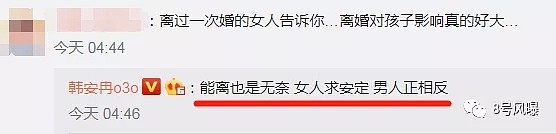 19岁整容33次、20岁怀孕生子、结婚8天就离婚？这是把人生当过家家吗（组图） - 49