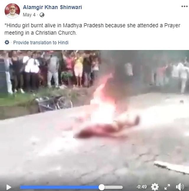 非人性折磨之印度女孩因参加教堂的祈祷会而被当街活活烧死了