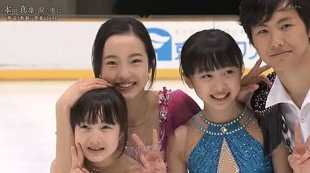 日本高颜值三姐妹明明可以靠脸吃饭，却要靠溜冰上位！祖父一年就赚20亿（组图） - 10