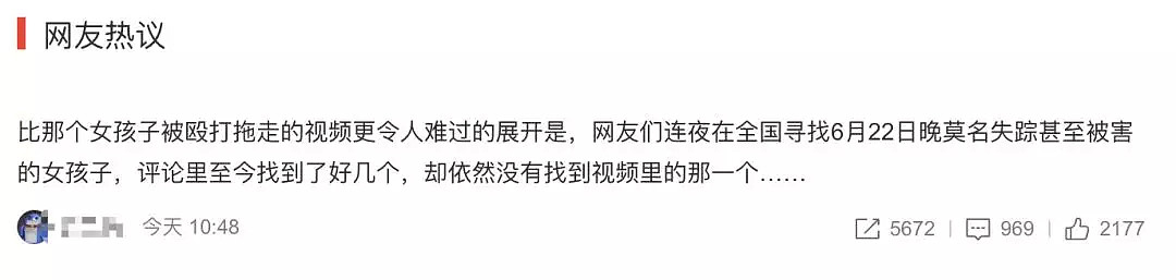 比深夜暴打猥亵过路女生更可怕的，是这群盼着她被打死的恶臭男！（组图） - 8