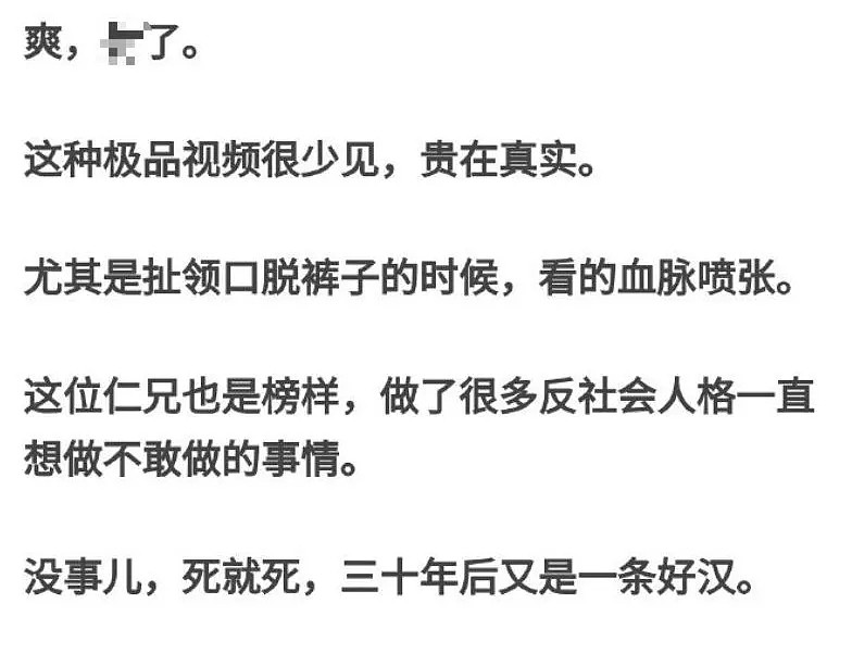 比深夜暴打猥亵过路女生更可怕的，是这群盼着她被打死的恶臭男！（组图） - 10