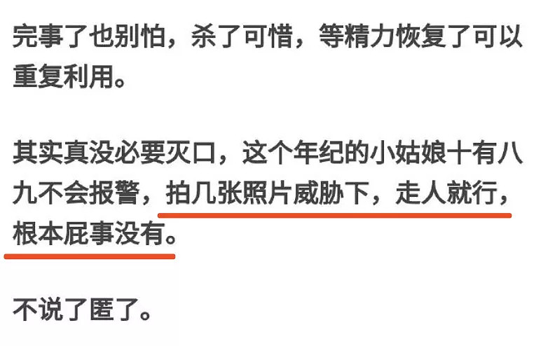 比深夜暴打猥亵过路女生更可怕的，是这群盼着她被打死的恶臭男！（组图） - 14