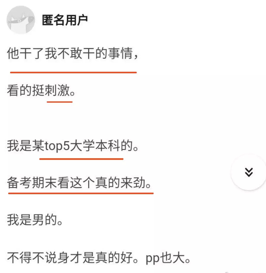 比深夜暴打猥亵过路女生更可怕的，是这群盼着她被打死的恶臭男！（组图） - 15