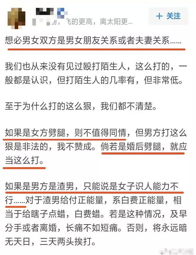 比深夜暴打猥亵过路女生更可怕的，是这群盼着她被打死的恶臭男！（组图） - 16