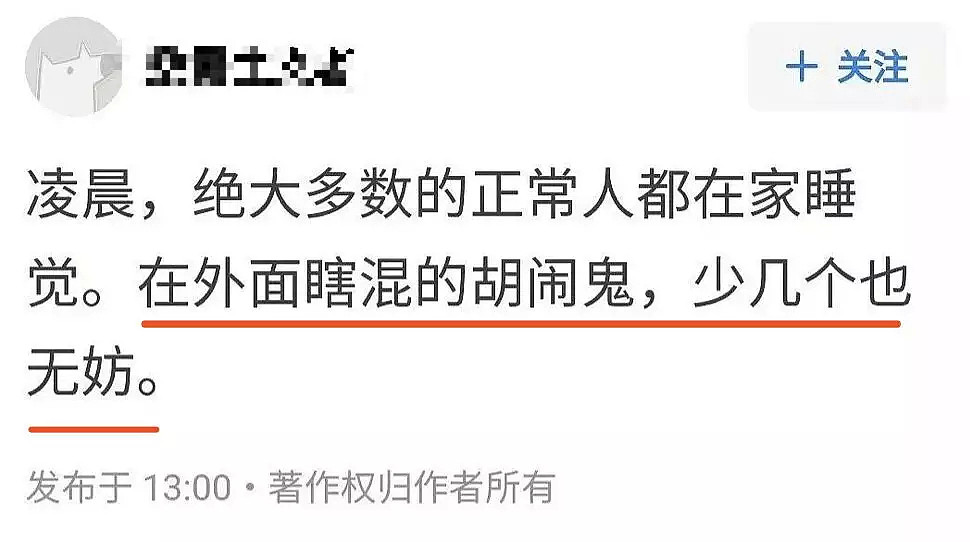 比深夜暴打猥亵过路女生更可怕的，是这群盼着她被打死的恶臭男！（组图） - 17