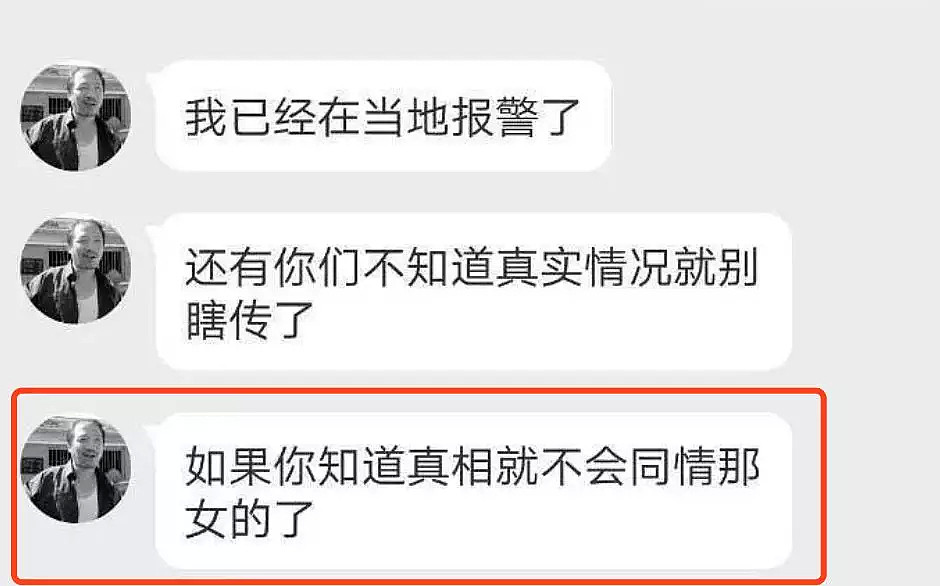 比深夜暴打猥亵过路女生更可怕的，是这群盼着她被打死的恶臭男！（组图） - 24