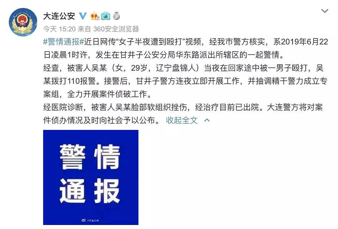 比深夜暴打猥亵过路女生更可怕的，是这群盼着她被打死的恶臭男！（组图） - 32