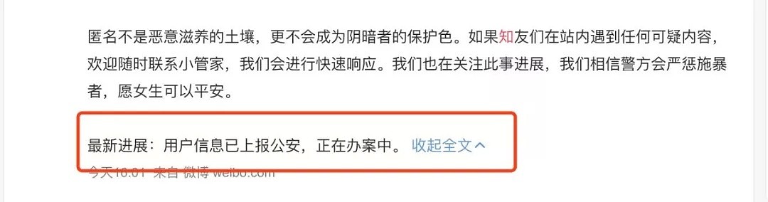 比深夜暴打猥亵过路女生更可怕的，是这群盼着她被打死的恶臭男！（组图） - 35