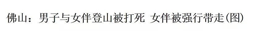 女孩深夜街头遭暴打：对不起，你知道的