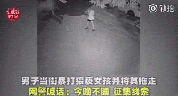 女孩街头遭暴打被扒衣拖行：68秒29下，这是亿万中国女性的悲哀！（视频/组图） - 2