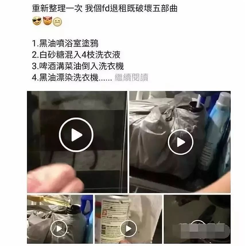 澳华男故意破坏出租屋，“反正要走，整死房东”！留学生租房，究竟有多难？（组图） - 5