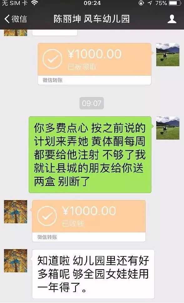 畜生！孤儿院给儿童喂激素看毛片，养成供人玩乐？律师：在监狱绝对不会活着出来（组图） - 14