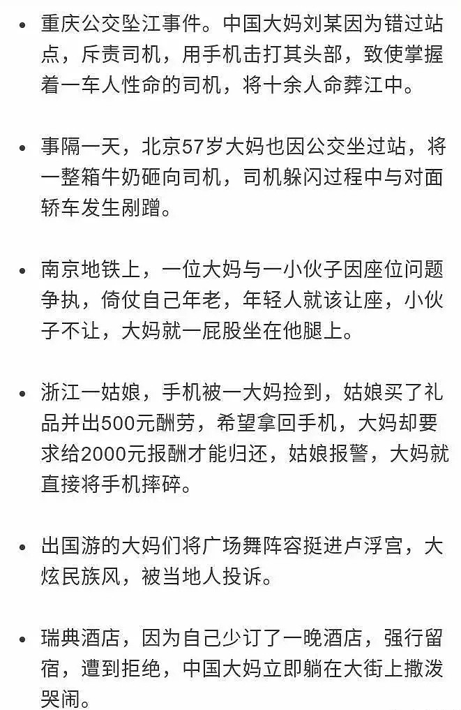 中国大妈泳池洗内裤又火了！这些年，中国“大妈”是怎样一步一步变坏的？（组图） - 17