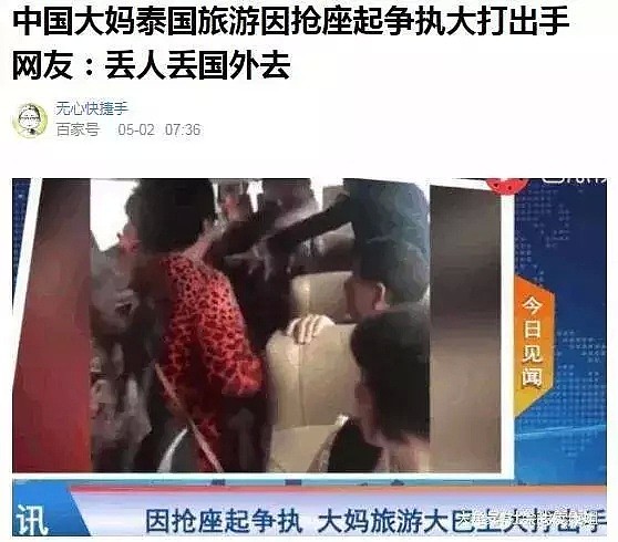 中国大妈泳池洗内裤又火了！这些年，中国“大妈”是怎样一步一步变坏的？（组图） - 29