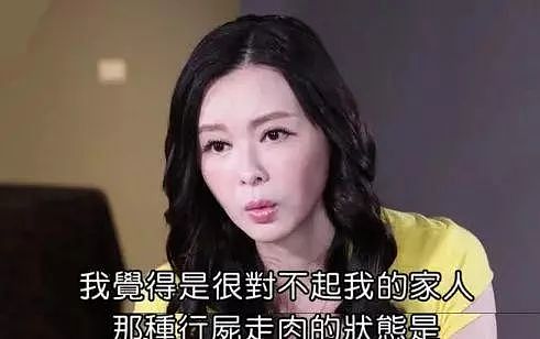 心酸！华人美女明星自曝入狱生活 洗澡被偷看，嫁小15岁出租司机被骂到崩溃（组图） - 3