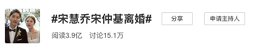 突发！宋慧乔宋仲基离婚！性格不合！男方曾被爆出轨，疑似小三曝光！昔日恩爱成追忆...（组图） - 2