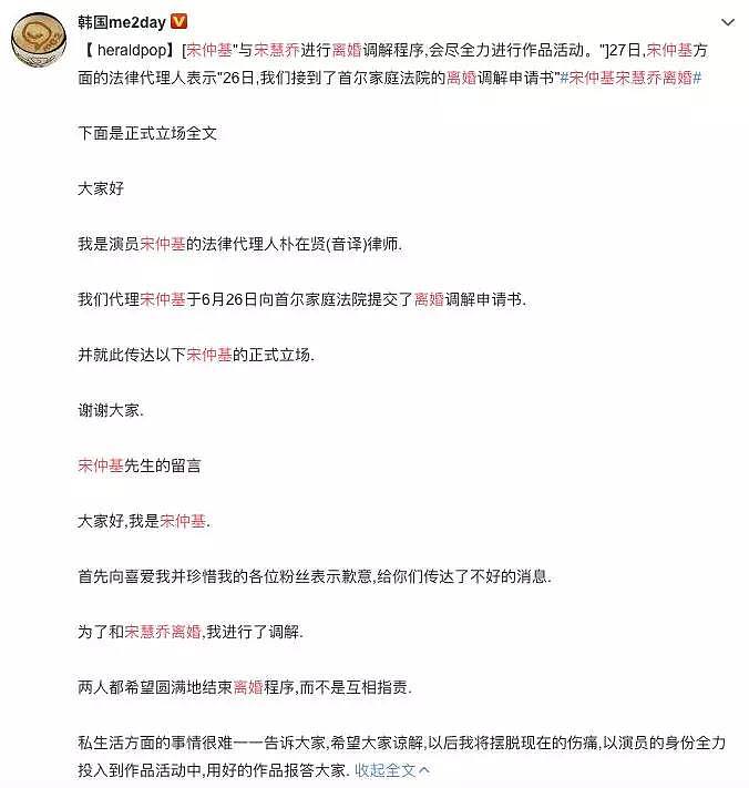 突发！宋慧乔宋仲基离婚！性格不合！男方曾被爆出轨，疑似小三曝光！昔日恩爱成追忆...（组图） - 5