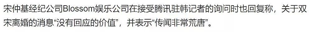 突发！宋慧乔宋仲基离婚！性格不合！男方曾被爆出轨，疑似小三曝光！昔日恩爱成追忆...（组图） - 35