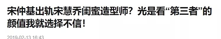 突发！宋慧乔宋仲基离婚！性格不合！男方曾被爆出轨，疑似小三曝光！昔日恩爱成追忆...（组图） - 36