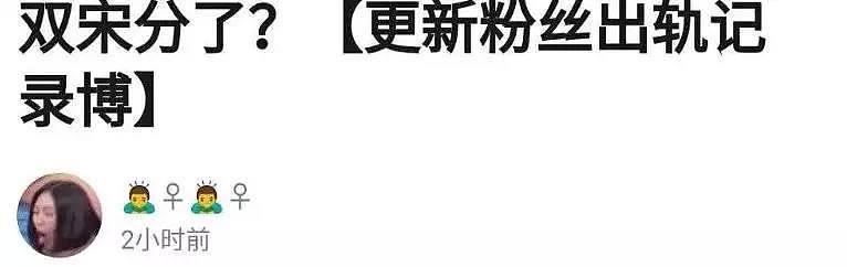 突发！宋慧乔宋仲基离婚！性格不合！男方曾被爆出轨，疑似小三曝光！昔日恩爱成追忆...（组图） - 37