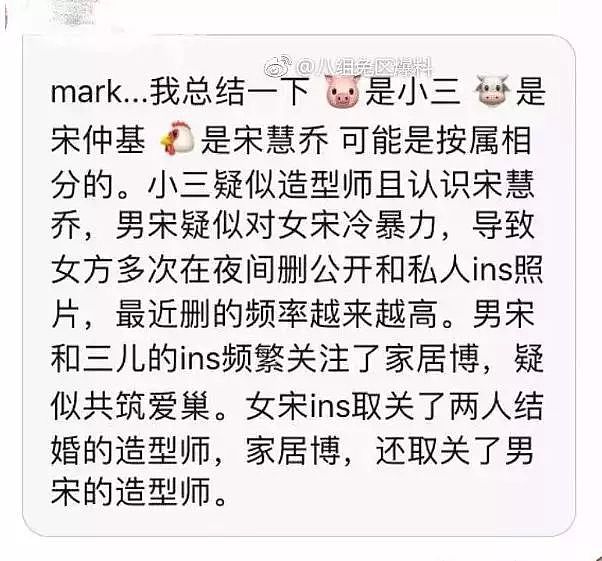 突发！宋慧乔宋仲基离婚！性格不合！男方曾被爆出轨，疑似小三曝光！昔日恩爱成追忆...（组图） - 38