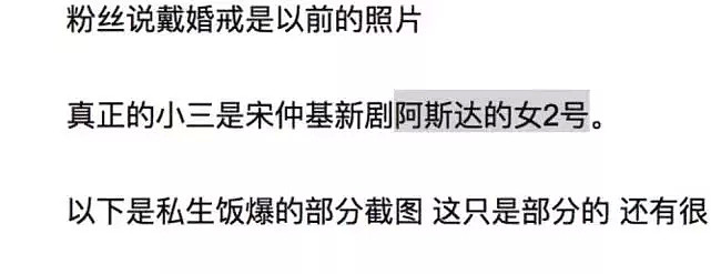 突发！宋慧乔宋仲基离婚！性格不合！男方曾被爆出轨，疑似小三曝光！昔日恩爱成追忆...（组图） - 40