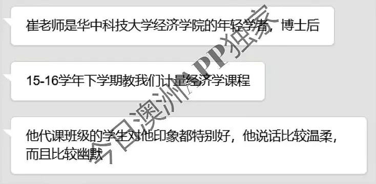 中国学者墨尔本离奇辞世，警方称死因无可疑，家属质疑轻生说法！事发回国前夜，学生：20号我还收到他的信息！（组图） - 8