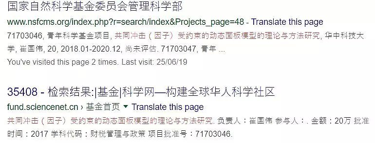 中国学者墨尔本离奇辞世，警方称死因无可疑，家属质疑轻生说法！事发回国前夜，学生：20号我还收到他的信息！（组图） - 11