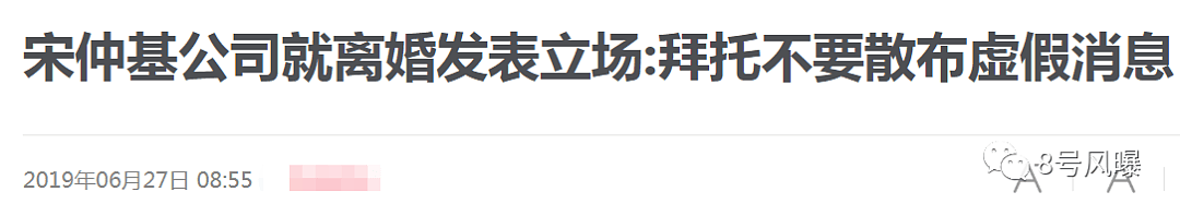 宋仲基婚内出轨宋慧乔闺蜜？双宋CP离婚了，曾经的糖有多甜现在就有多扎心！（组图） - 5